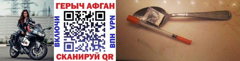 Героин Афган  Заполярный 